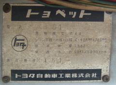 トヨペット・コロナ・2ドア・ハードトップ・1600S(RT51型 - 1965年型)_15