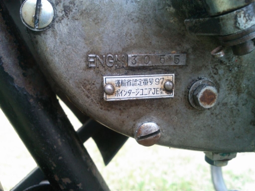 新明和興業ポインタージュニアJE_14