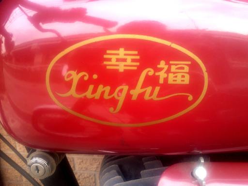 Xingfu